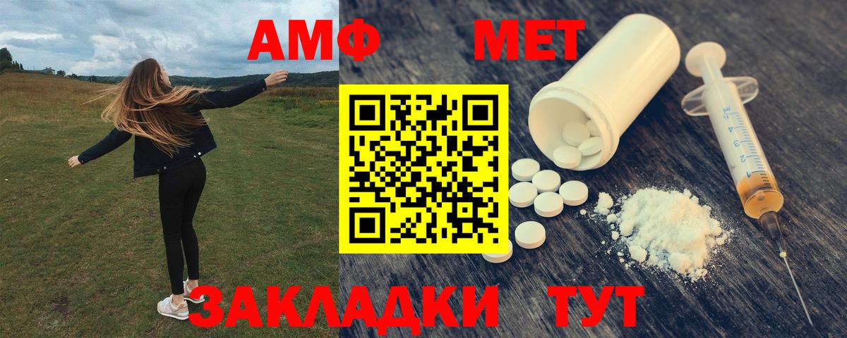АМФ 97%  Вход с VPN  АМФ  Дальнереченск  Амфетамин 