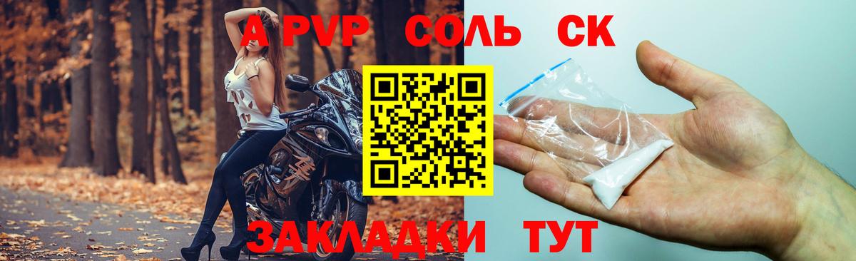 A PVP мука Дальнереченск