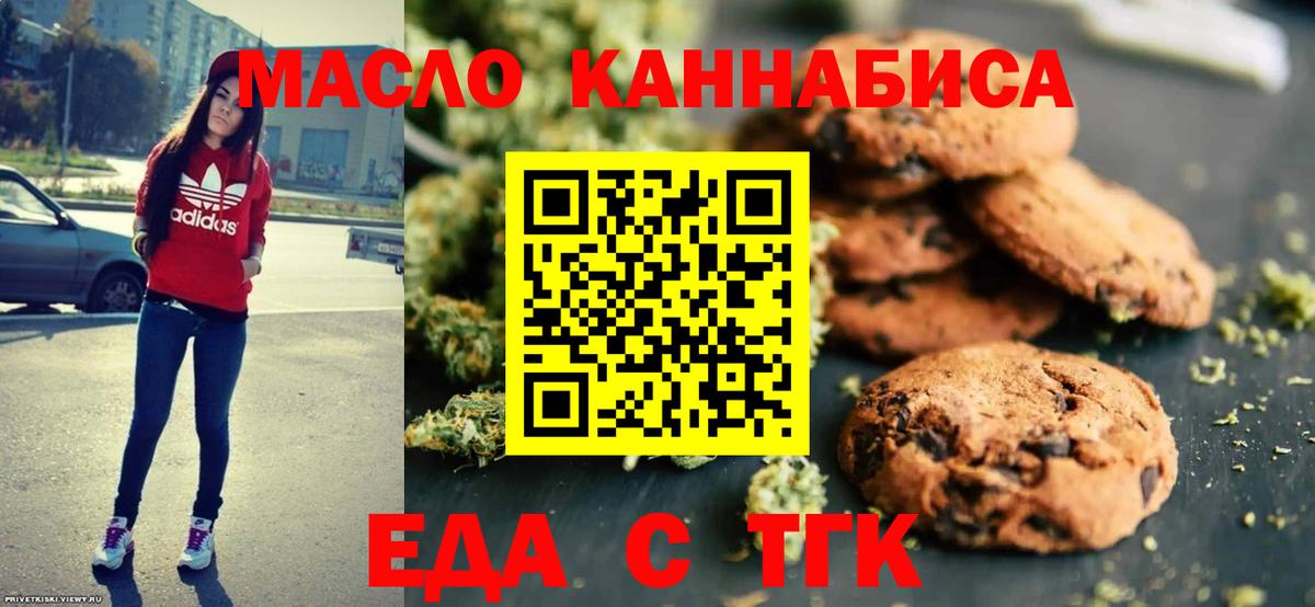 Canna-Cookies марихуана Дальнереченск