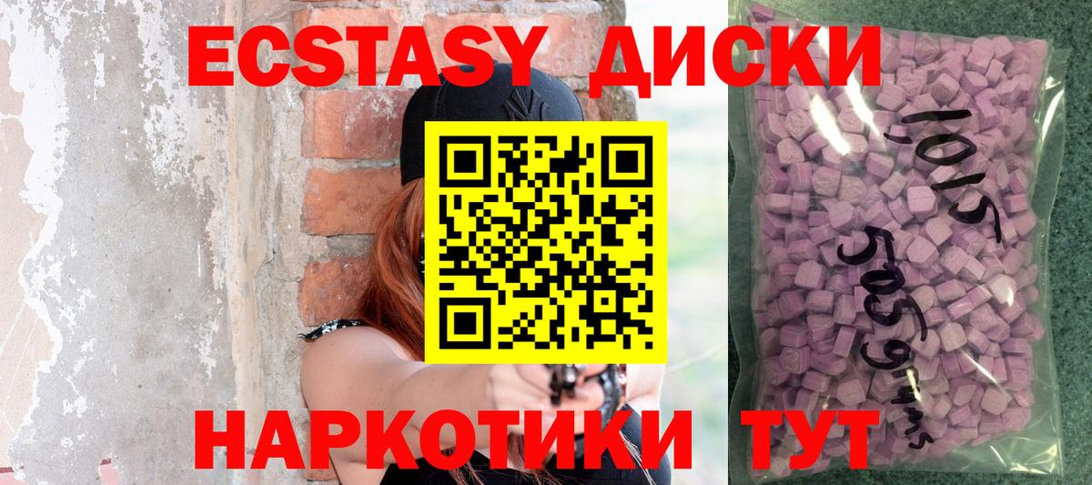 ЭКСТАЗИ диски  Экстази  Дальнереченск  маркетплейс какой сайт  ЭКСТАЗИ Cube  Вход с VPN  наркотики    ссылки 