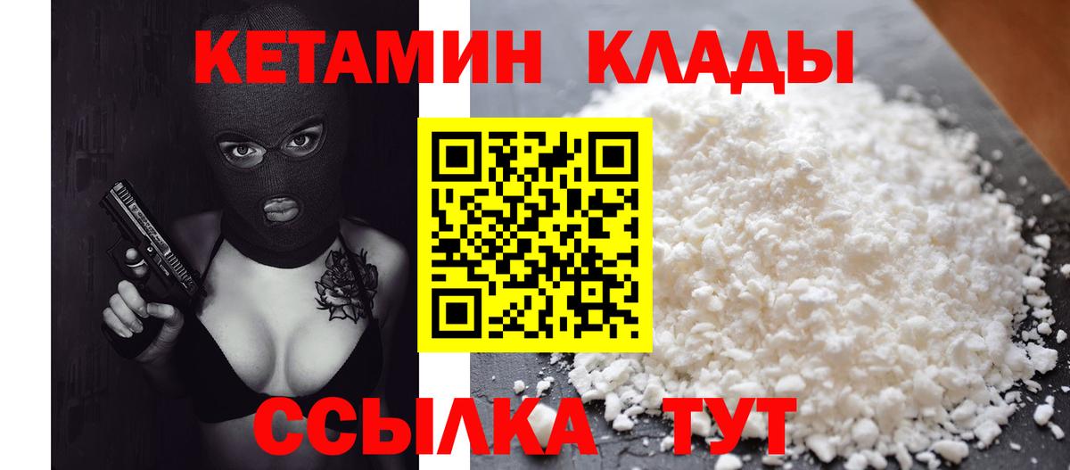 Кетамин VHQ  КЕТАМИН ketamine  Вход с VPN  Дальнереченск 