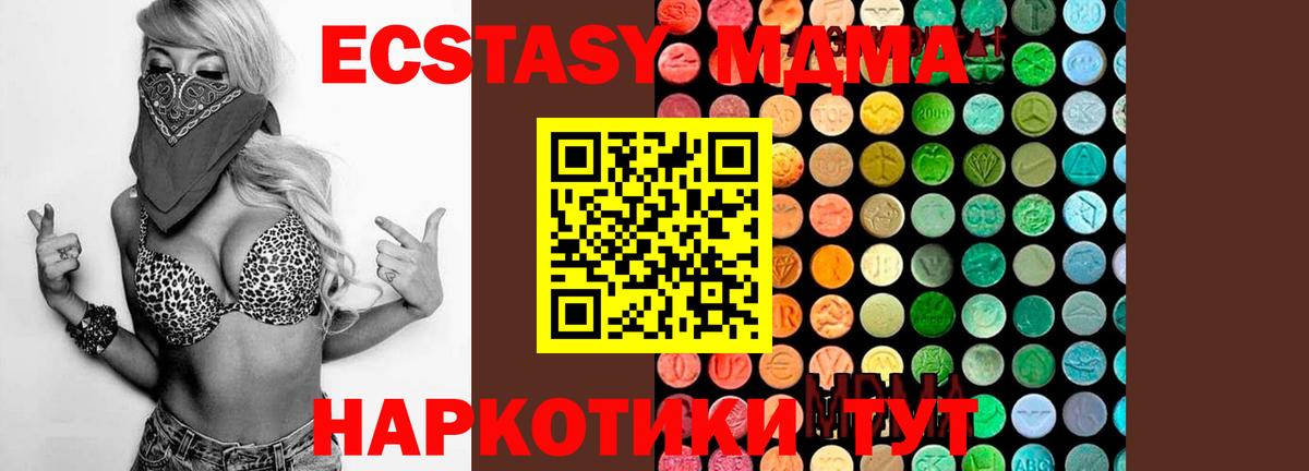 МДМА  Вход с VPN  Дальнереченск  MDMA crystal  MDMA VHQ 