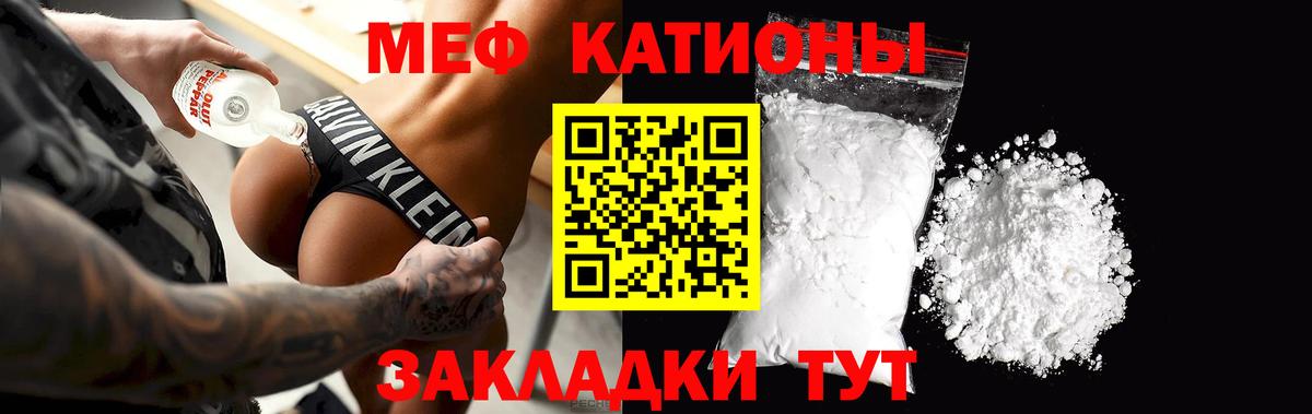 Меф мяу мяу кристаллы Дальнереченск