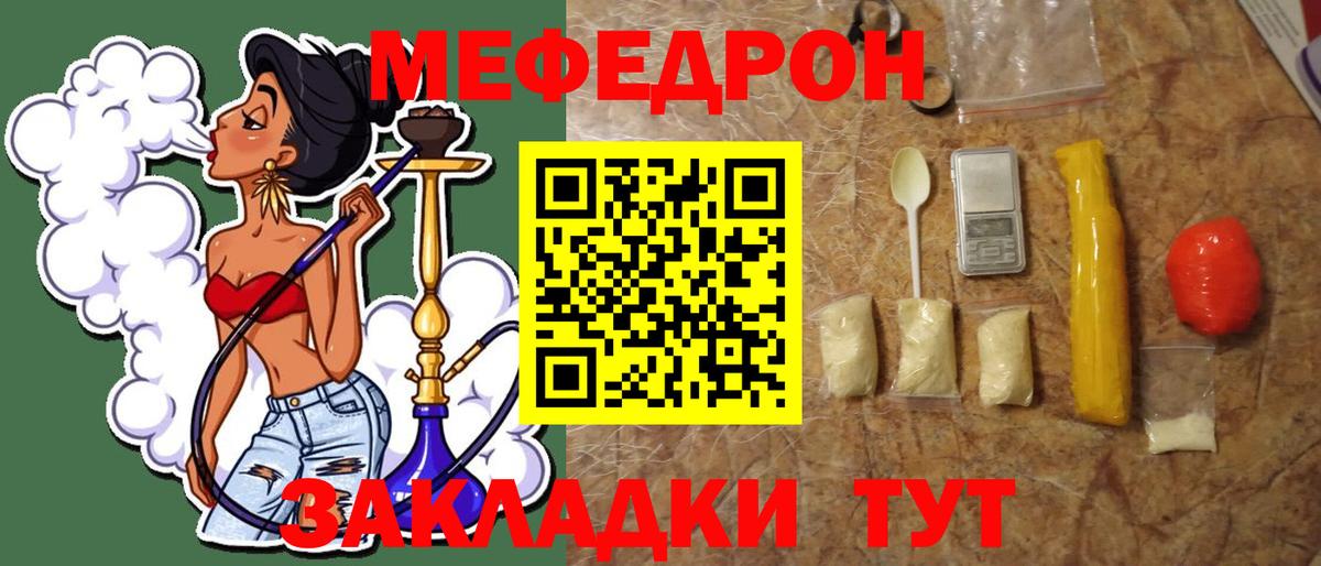 Дальнереченск  Меф VHQ  МЕФ  Вход с VPN  Меф мяу мяу 
