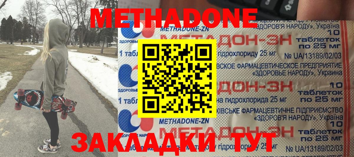 mega как войти  Метадон VHQ  Вход с VPN  Дальнереченск 