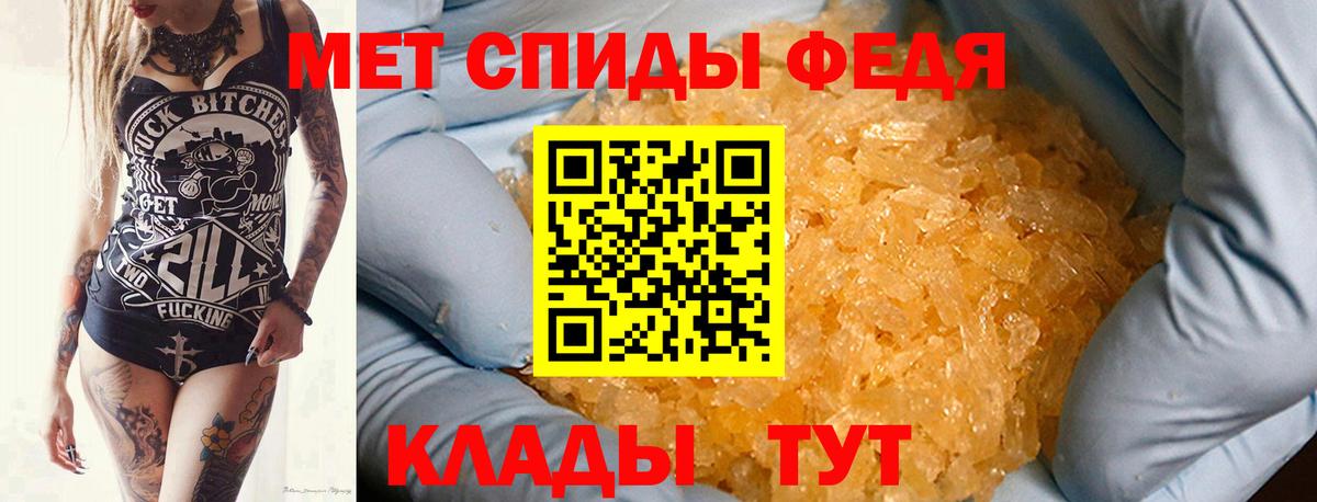 Первитин Methamphetamine  Первитин  Дальнереченск  Вход с VPN 