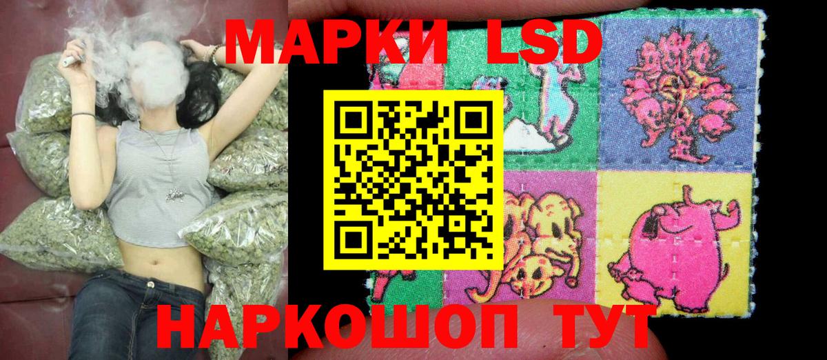 Наркотические марки 1500мкг  Вход с VPN  Дальнереченск 