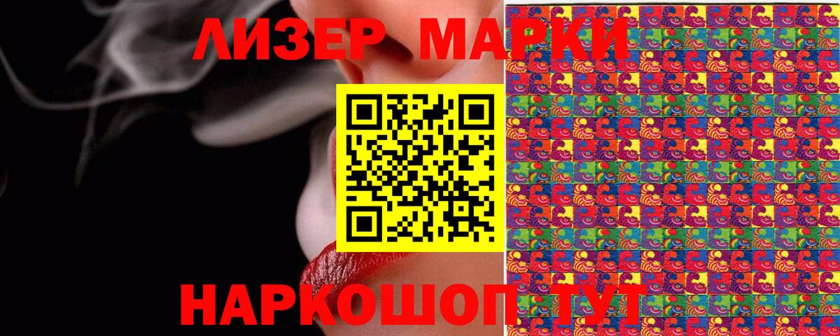 Марки N-bome 1,5мг Дальнереченск
