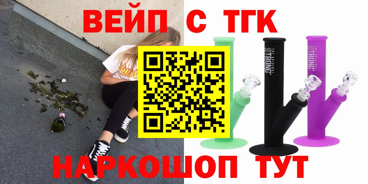 ТГК Wax  закладка  Дистиллят ТГК гашишное масло  Дальнереченск  Вход с VPN 